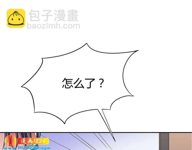 《严选鲜妻》第40话 逗我老婆开心 第44页