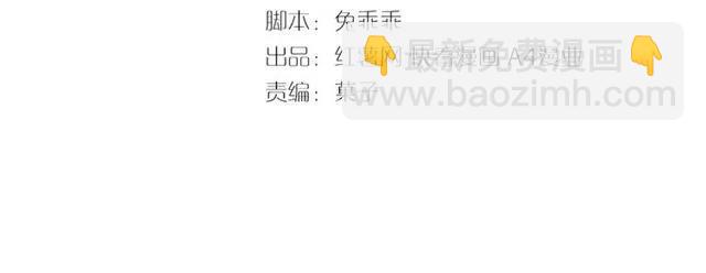 《严选鲜妻》第40话 逗我老婆开心 第4页