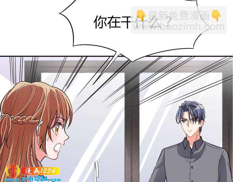《严选鲜妻》第40话 逗我老婆开心 第50页