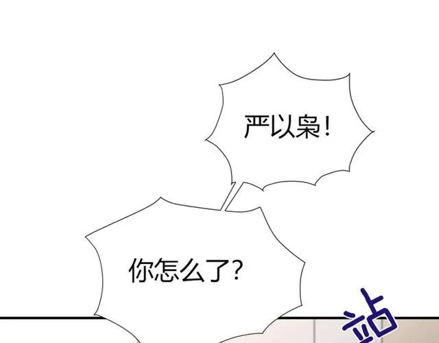 《严选鲜妻》第40话 逗我老婆开心 第5页