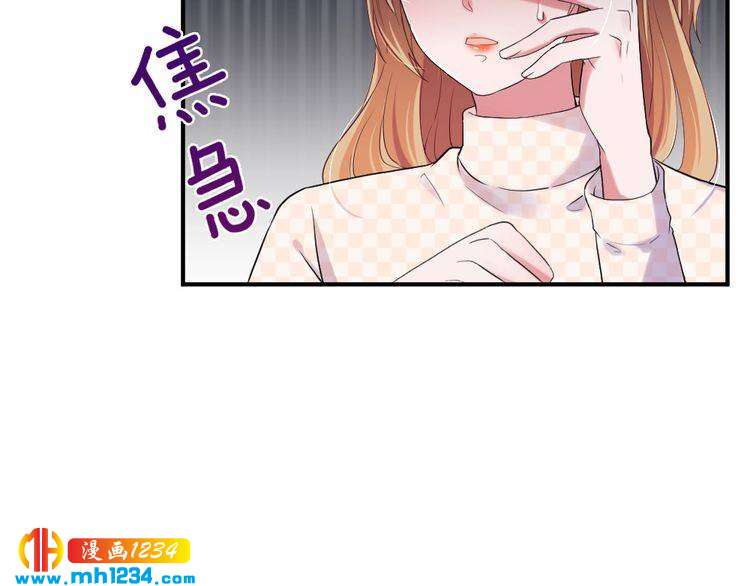 《严选鲜妻》第40话 逗我老婆开心 第8页