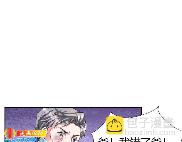 《严选鲜妻》第42话 你只能我来欺负 第21页