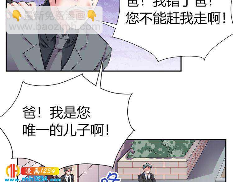《严选鲜妻》第42话 你只能我来欺负 第22页
