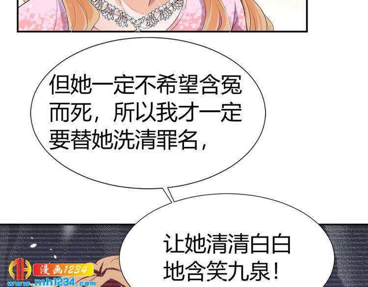 《严选鲜妻》第42话 你只能我来欺负 第37页