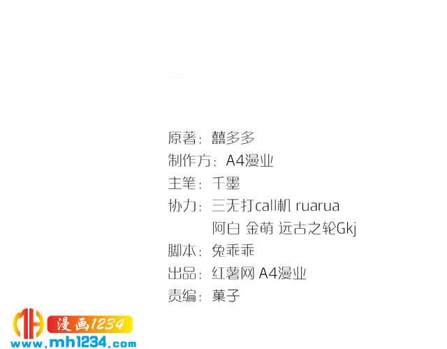《严选鲜妻》第42话 你只能我来欺负 第3页