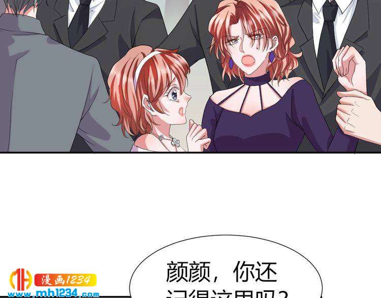 《严选鲜妻》第42话 你只能我来欺负 第49页