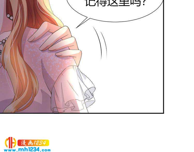 《严选鲜妻》第42话 你只能我来欺负 第50页