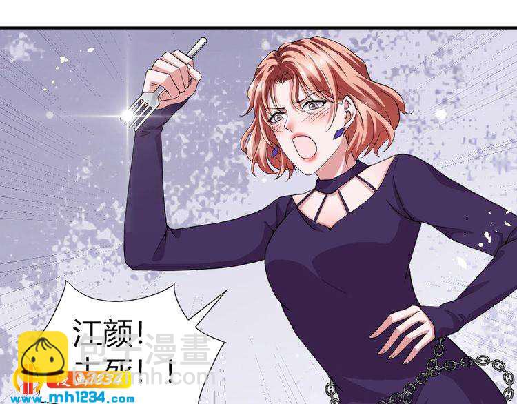 《严选鲜妻》第42话 你只能我来欺负 第5页