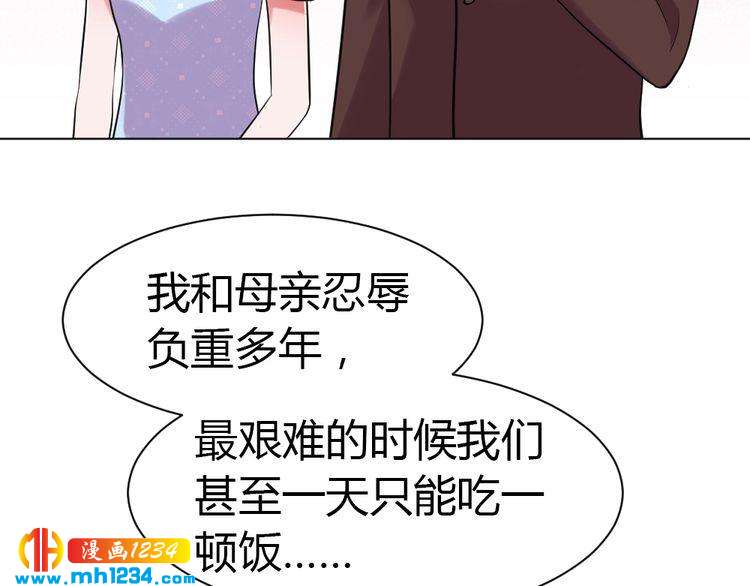 《严选鲜妻》第41话 我要让你消失！ 第10页
