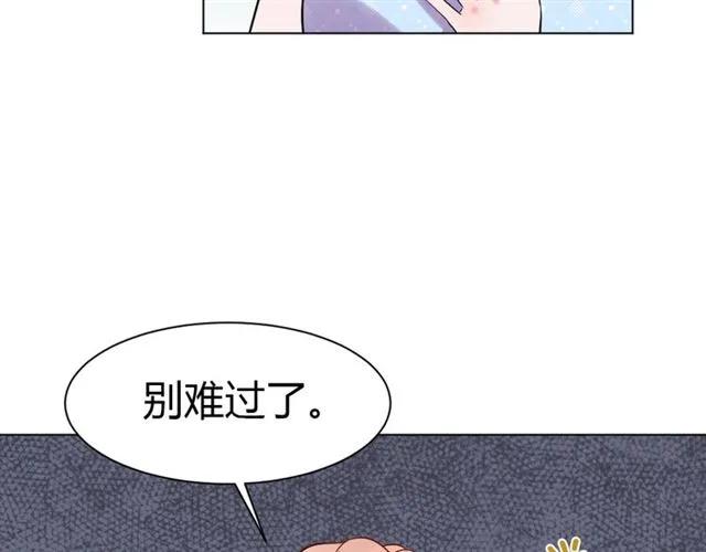《严选鲜妻》第41话 我要让你消失！ 第12页