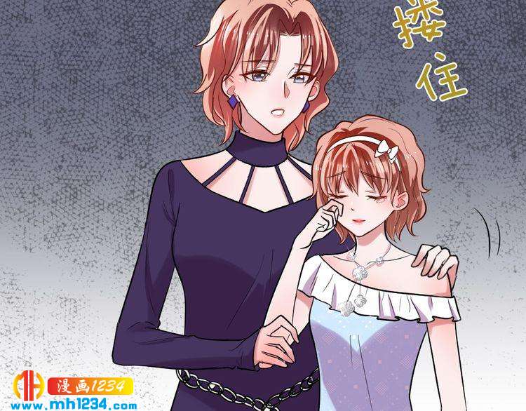 《严选鲜妻》第41话 我要让你消失！ 第13页