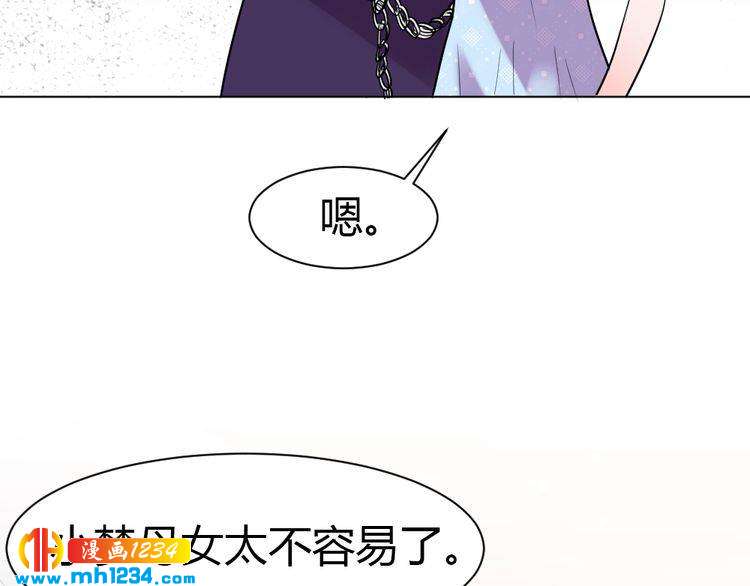 《严选鲜妻》第41话 我要让你消失！ 第14页