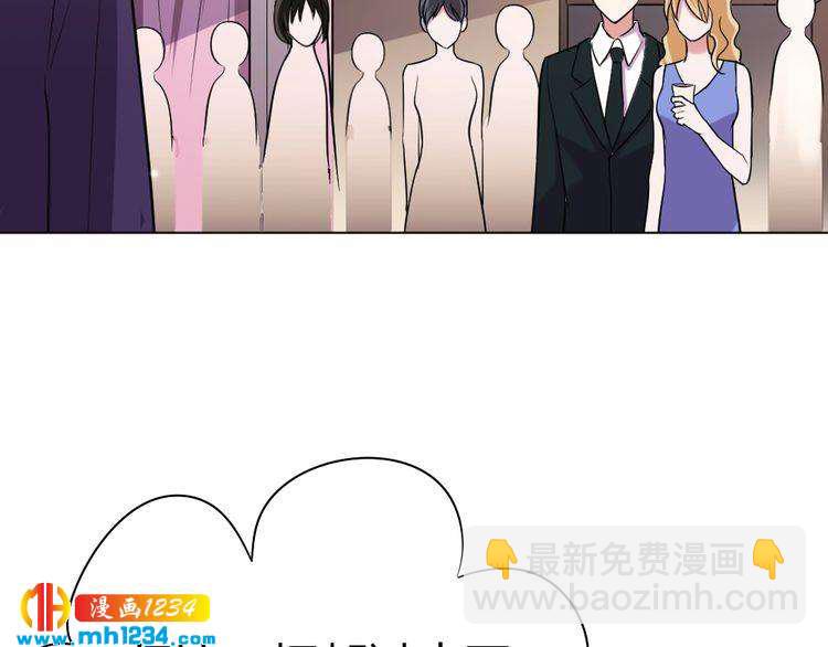《严选鲜妻》第41话 我要让你消失！ 第16页