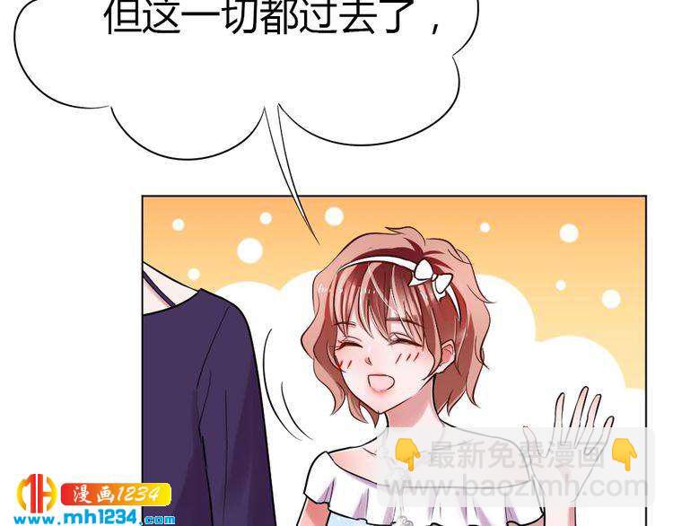 《严选鲜妻》第41话 我要让你消失！ 第17页