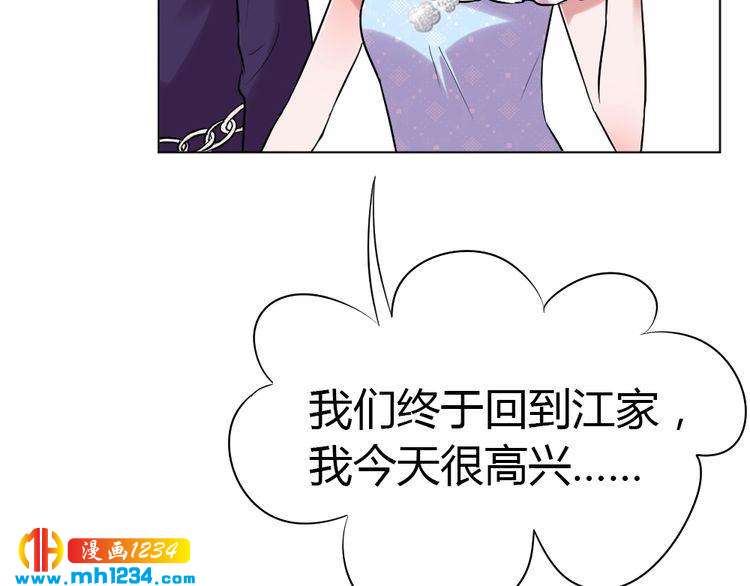 《严选鲜妻》第41话 我要让你消失！ 第18页