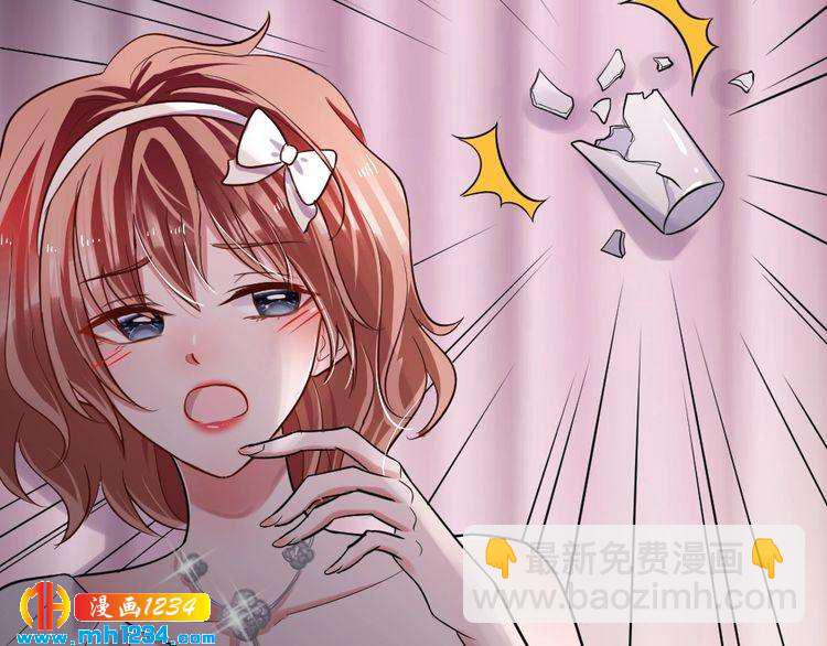 《严选鲜妻》第41话 我要让你消失！ 第21页