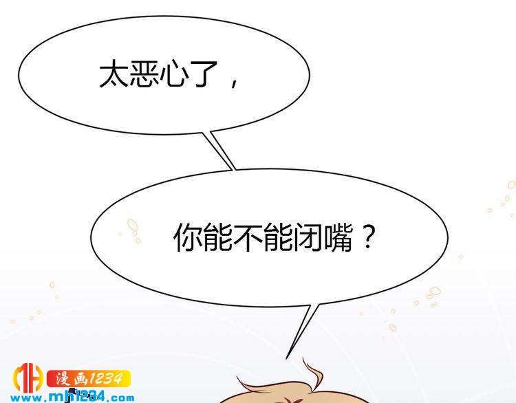 《严选鲜妻》第41话 我要让你消失！ 第26页