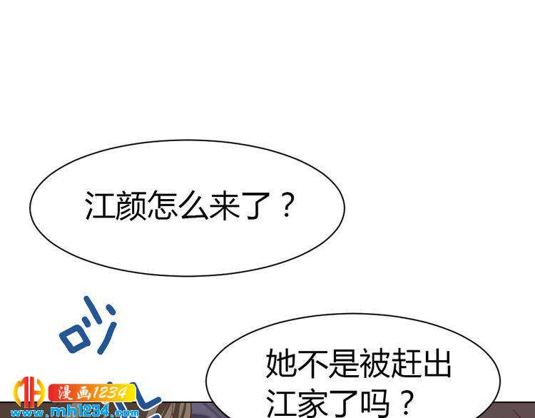 《严选鲜妻》第41话 我要让你消失！ 第29页