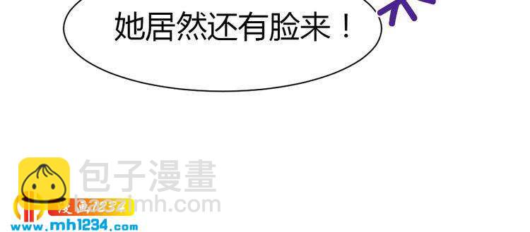 《严选鲜妻》第41话 我要让你消失！ 第31页