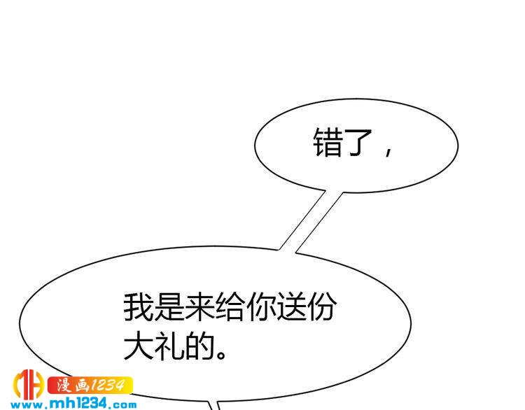《严选鲜妻》第41话 我要让你消失！ 第34页