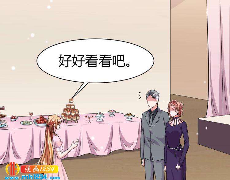 《严选鲜妻》第41话 我要让你消失！ 第38页