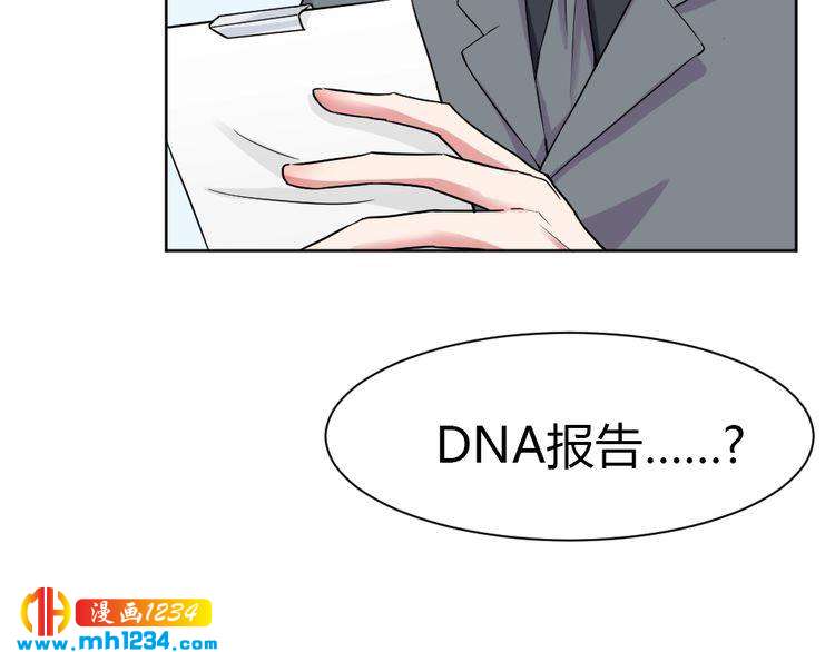 《严选鲜妻》第41话 我要让你消失！ 第41页