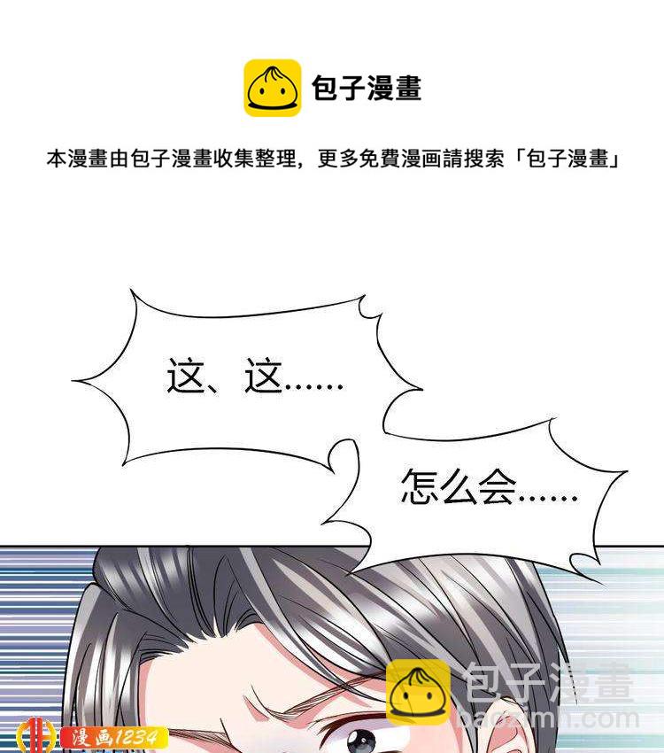 《严选鲜妻》第41话 我要让你消失！ 第42页