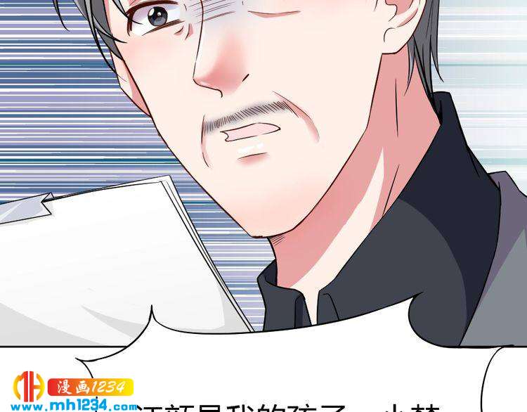 《严选鲜妻》第41话 我要让你消失！ 第43页