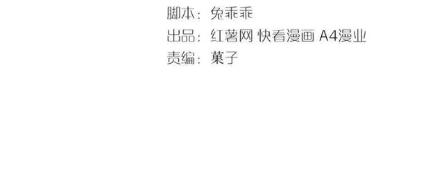 《严选鲜妻》第41话 我要让你消失！ 第4页