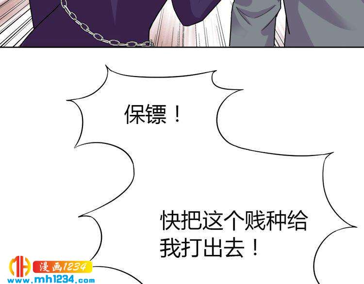 《严选鲜妻》第41话 我要让你消失！ 第50页