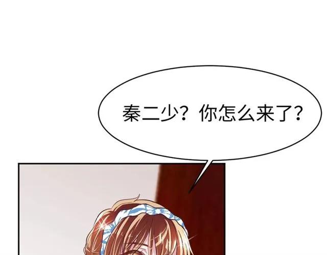 《严选鲜妻》第43话 绯闻 第10页