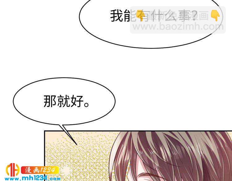 《严选鲜妻》第43话 绯闻 第16页