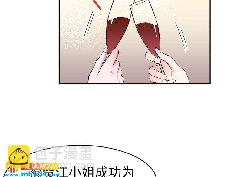 《严选鲜妻》第43话 绯闻 第24页