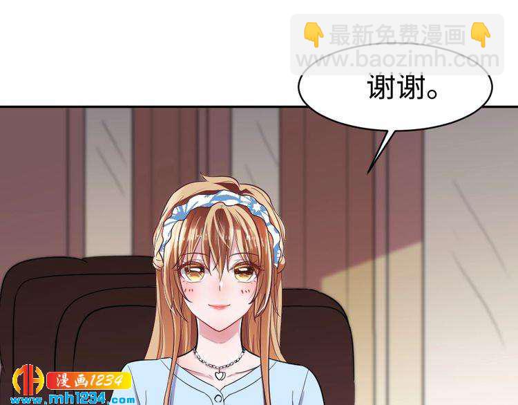 《严选鲜妻》第43话 绯闻 第27页