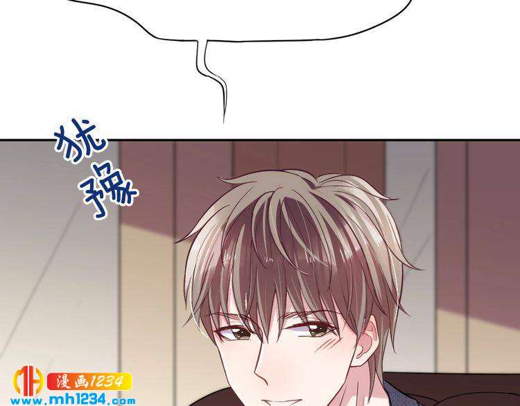 《严选鲜妻》第43话 绯闻 第31页