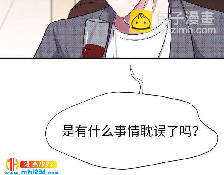 《严选鲜妻》第43话 绯闻 第32页