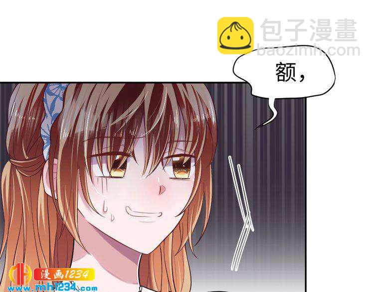 《严选鲜妻》第43话 绯闻 第33页