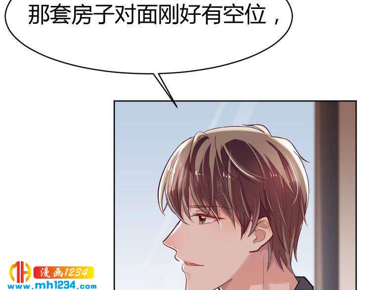 《严选鲜妻》第43话 绯闻 第41页
