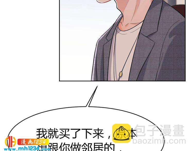 《严选鲜妻》第43话 绯闻 第42页