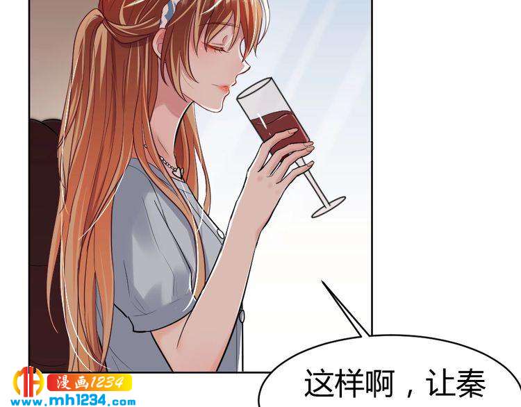《严选鲜妻》第43话 绯闻 第44页