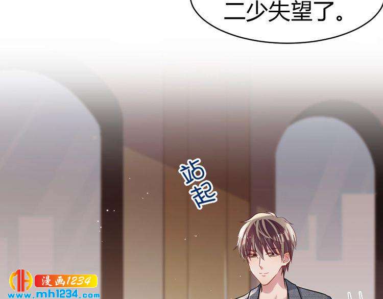 《严选鲜妻》第43话 绯闻 第45页