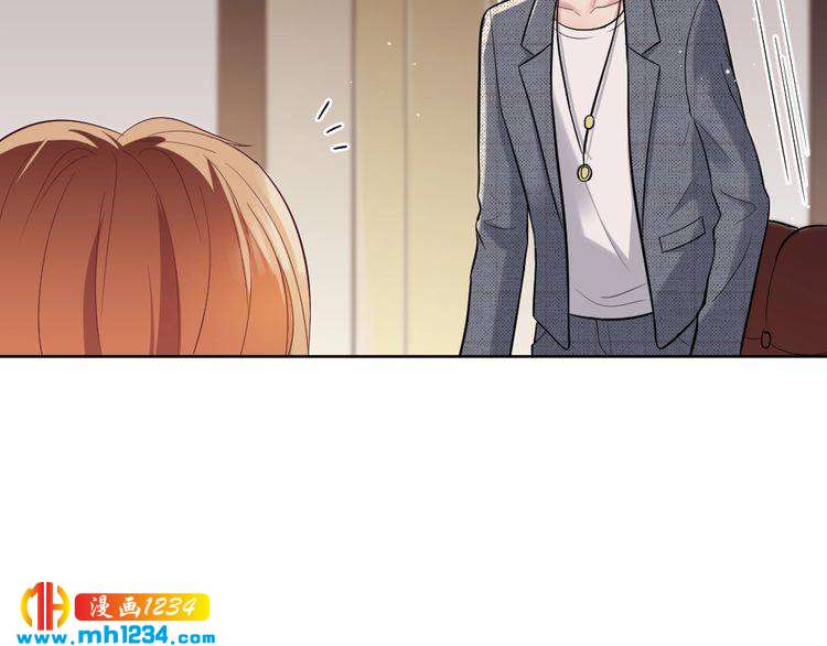 《严选鲜妻》第43话 绯闻 第46页