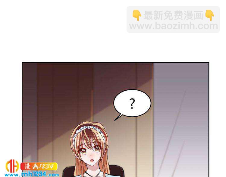 《严选鲜妻》第43话 绯闻 第47页