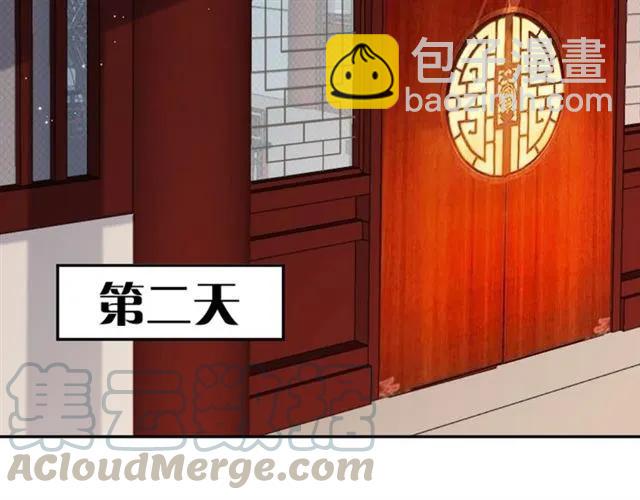 《严选鲜妻》第43话 绯闻 第6页