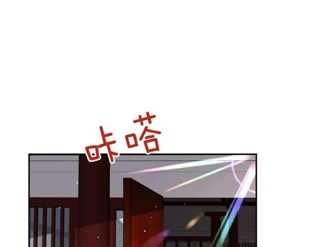 《严选鲜妻》第43话 绯闻 第7页
