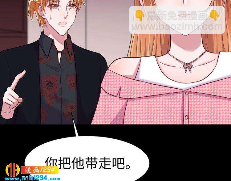《严选鲜妻》第46话 别离开我！ 第11页