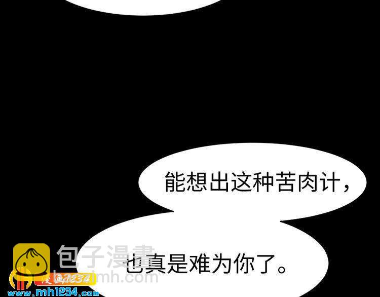 《严选鲜妻》第46话 别离开我！ 第12页
