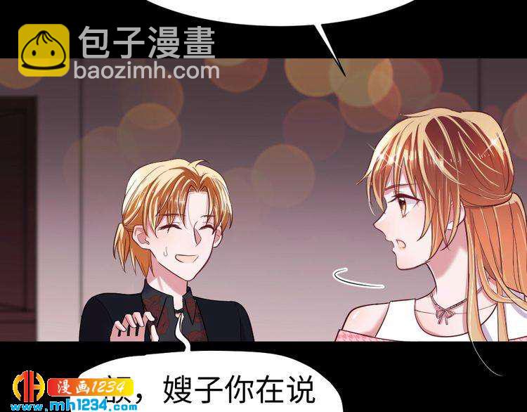 《严选鲜妻》第46话 别离开我！ 第13页