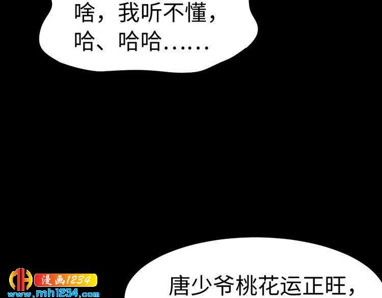 《严选鲜妻》第46话 别离开我！ 第14页