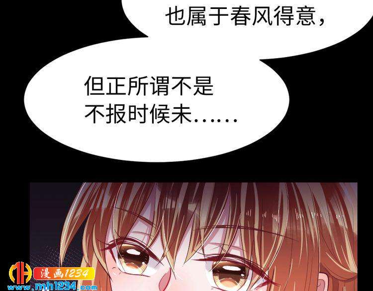 《严选鲜妻》第46话 别离开我！ 第15页